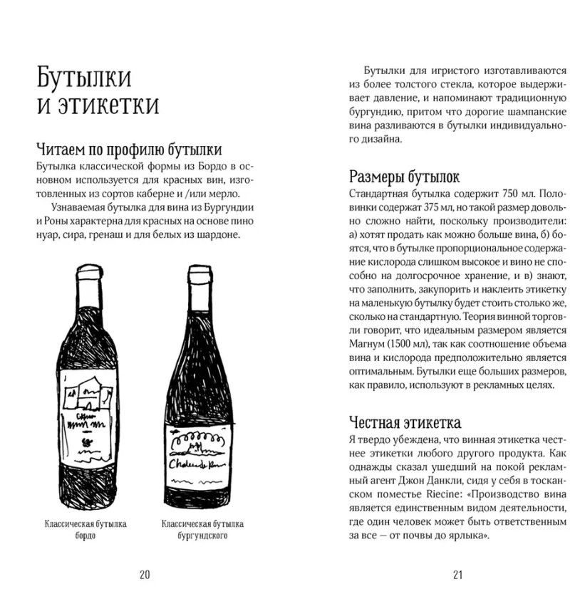 Книга «Винный эксперт за 24 часа» / Миниатюра WWW (1000)