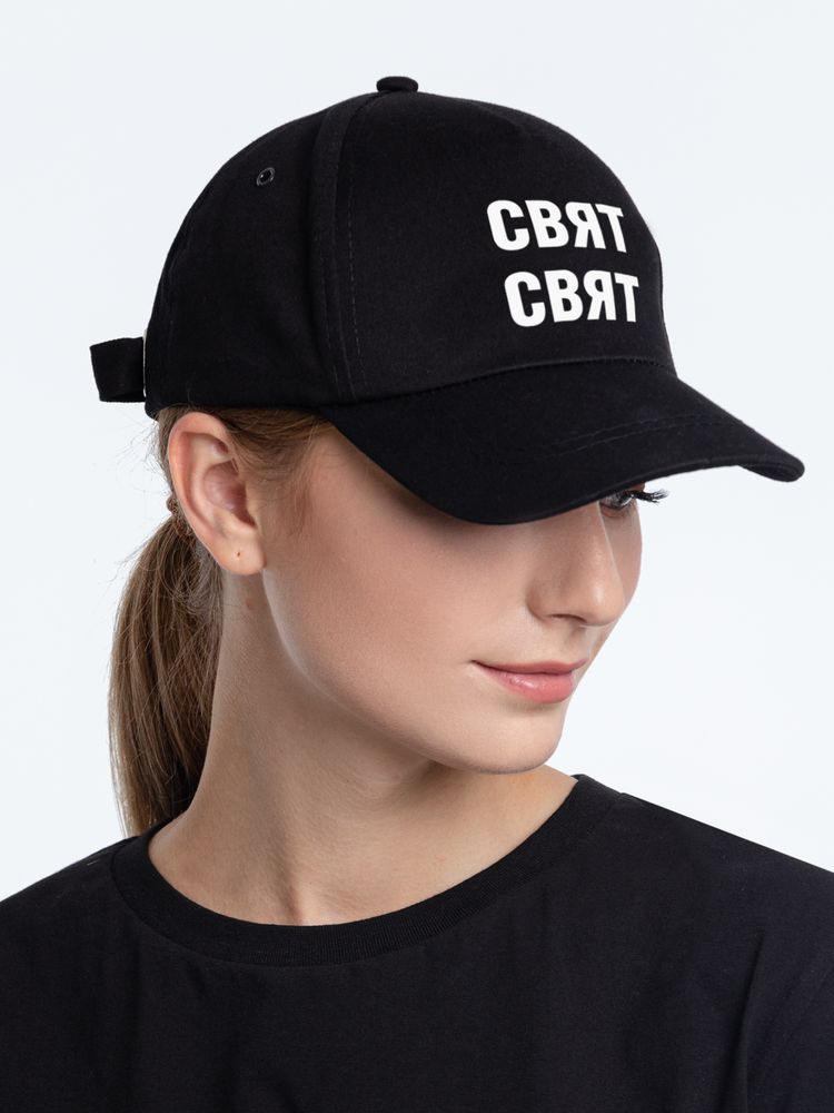 Бейсболка со светящимся принтом «Свят-свят», черная / Миниатюра WWW (1000)