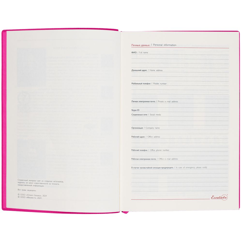 Ежедневник Martos, недатированный, розовый / Миниатюра WWW (1000)