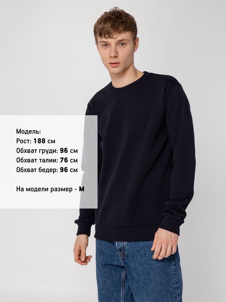 Свитшот Toima 2.0 Heavy, темно-синий / Миниатюра WWW (1000)