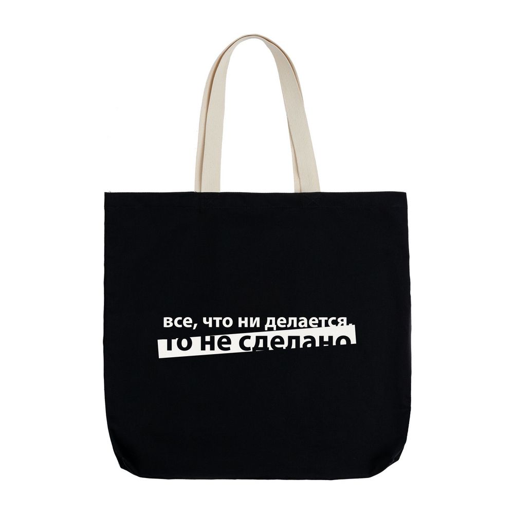 Холщовая сумка «Все, что ни делается» с внутренним карманом, черная / Миниатюра WWW (1000)