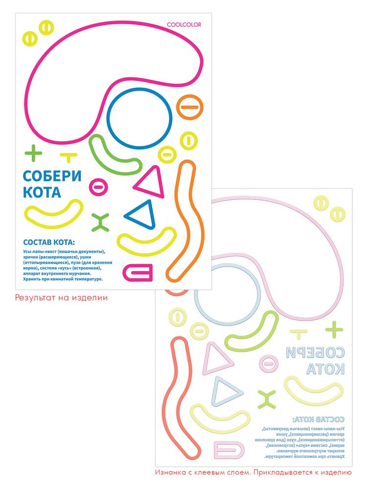 Холщовая сумка с термонаклейками «Собери кота», черная / Миниатюра WWW (1000)