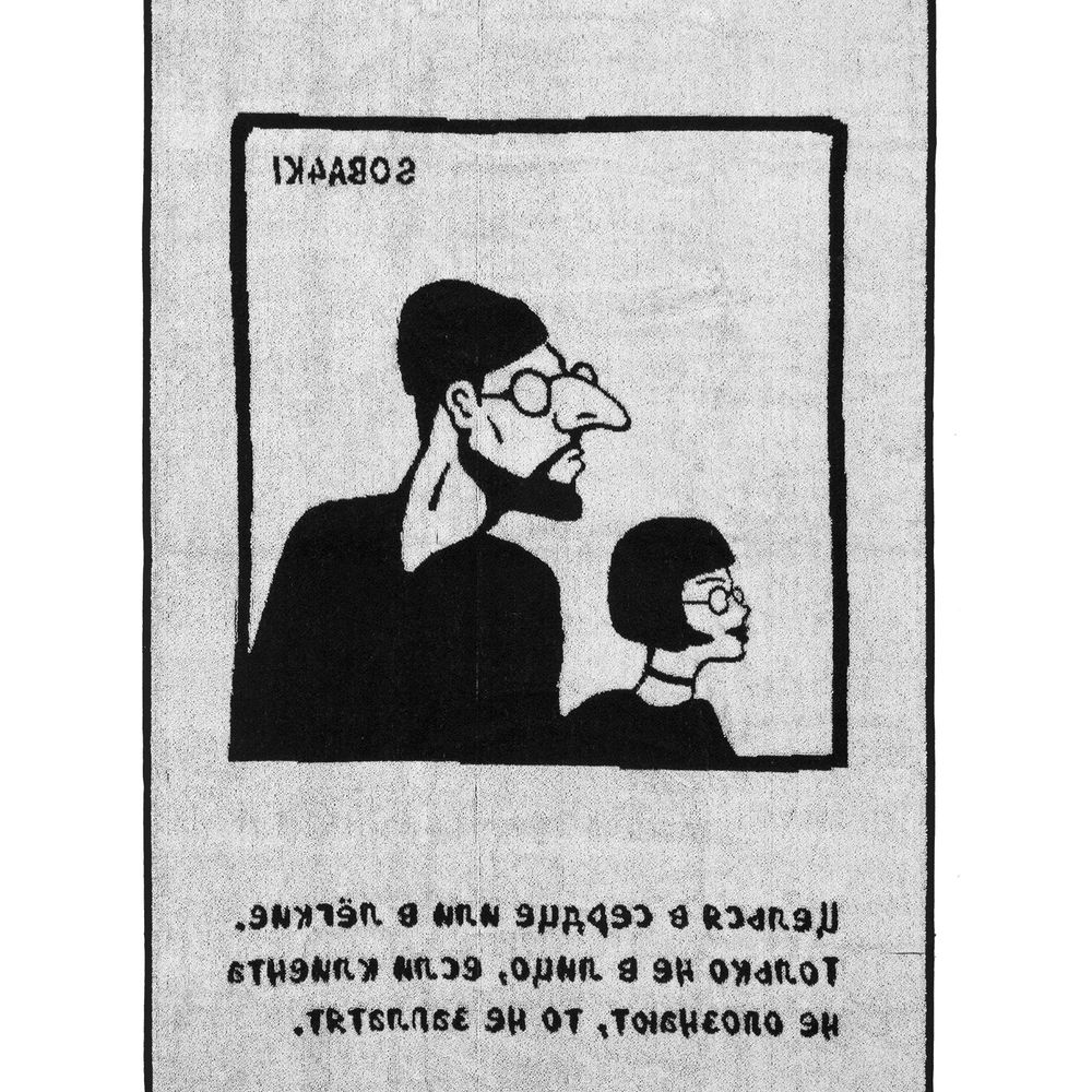 Полотенце «Леон» / Миниатюра WWW (1000)