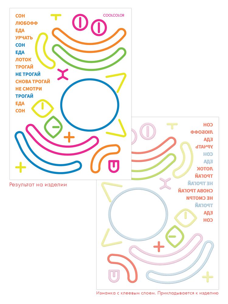 Холщовая сумка с термонаклейками «Собери кота», черная / Миниатюра WWW (1000)