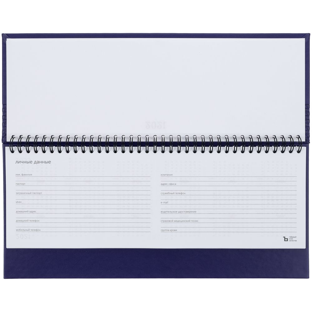 Планинг Brand, датированный, синий / Миниатюра WWW (1000)