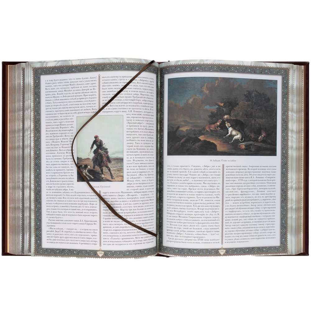 Книга «Русская охота» / Миниатюра WWW (1000)