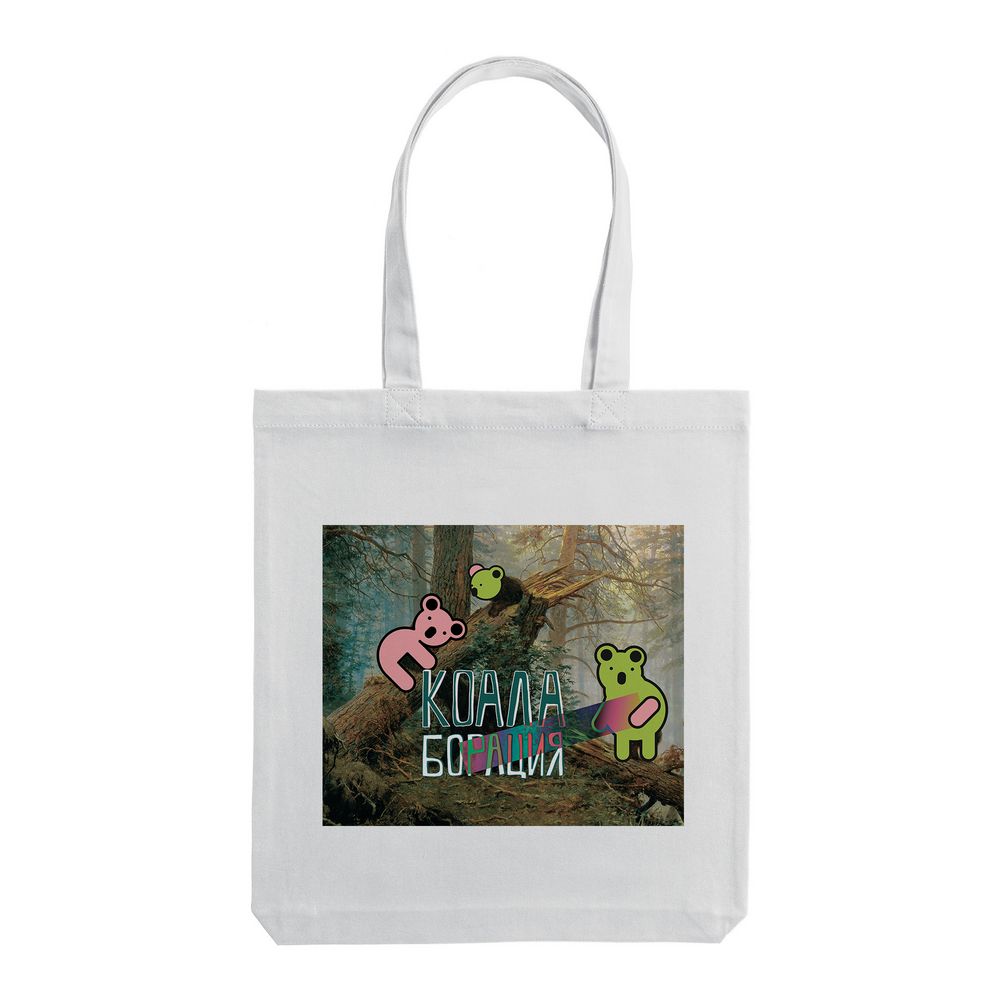 Холщовая сумка «Коалаборация», молочно-белая / Миниатюра WWW (1000)