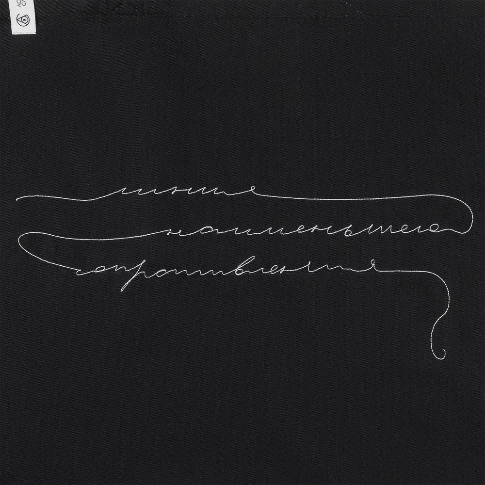 Холщовая сумка с вышивкой «Линия наименьшего сопротивления», черная / Миниатюра WWW (1000)