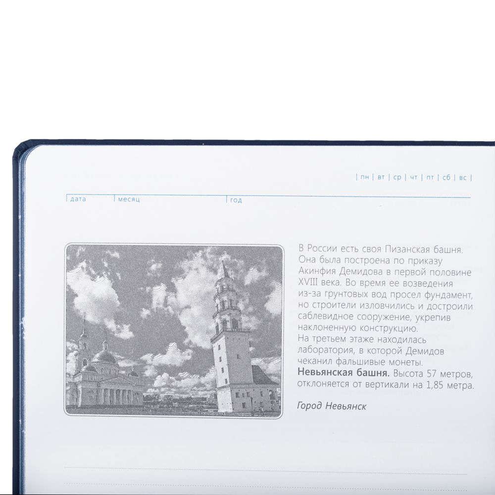 Ежедневник «Открывая Россию», синий / Миниатюра WWW (1000)