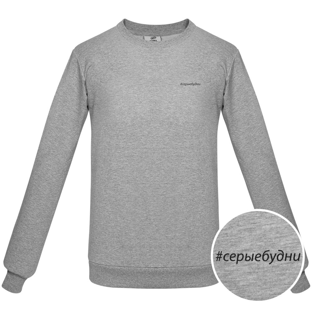 Толстовка «Серые будни», серый меланж / Миниатюра WWW (1000)