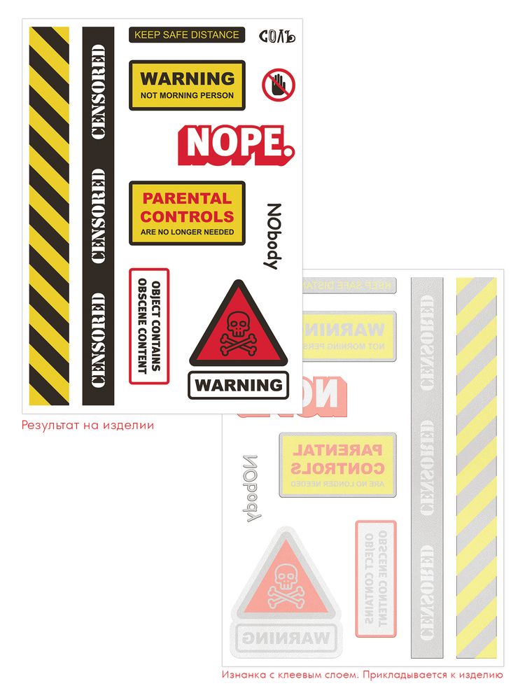 Холщовая сумка с термонаклейками Cautions, черная / Миниатюра WWW (1000)