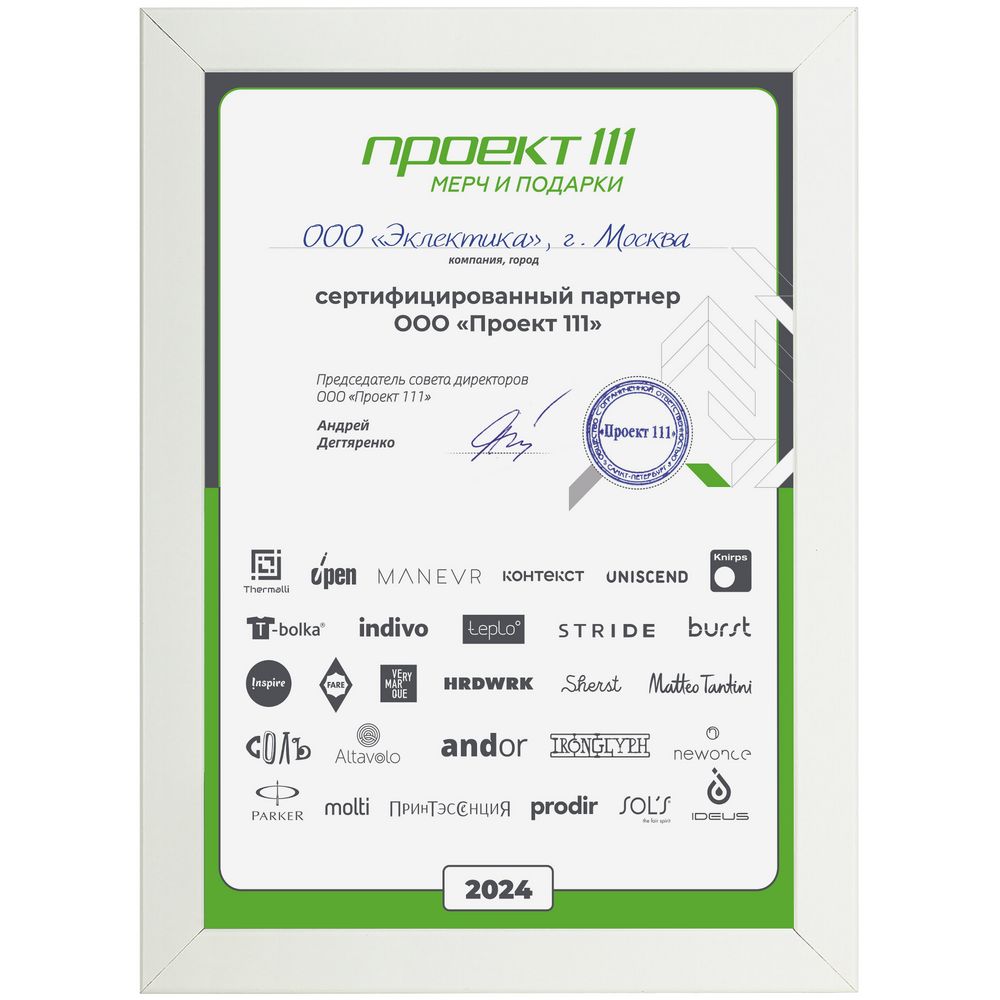 Рамка Wonderwork, белая / Миниатюра WWW (1000)