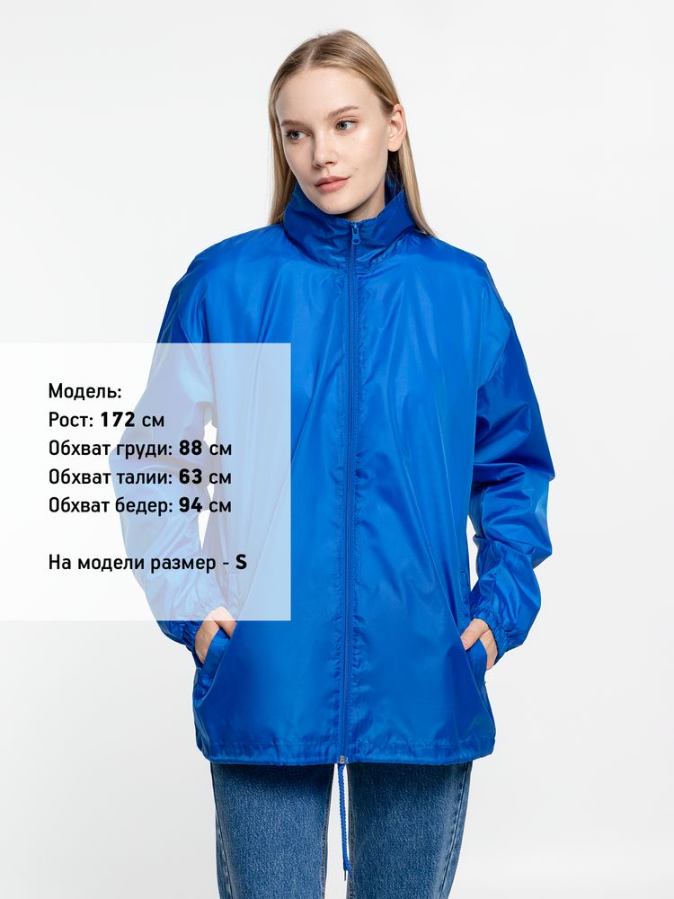 Ветровка унисекс Shift, ярко-синяя / Миниатюра WWW (1000)