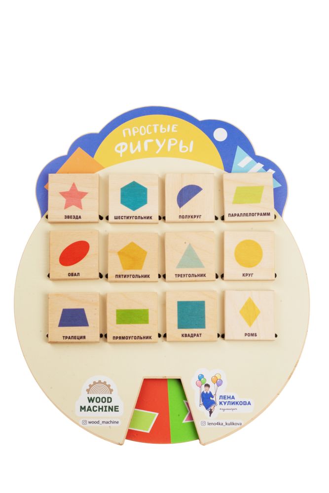 Игра «Волшебные окошки. Простые фигуры» / Миниатюра WWW (1000)