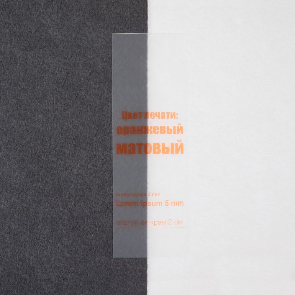 Лейбл силиконовый Biguna, S, прозрачный матовый / Миниатюра WWW (1000)