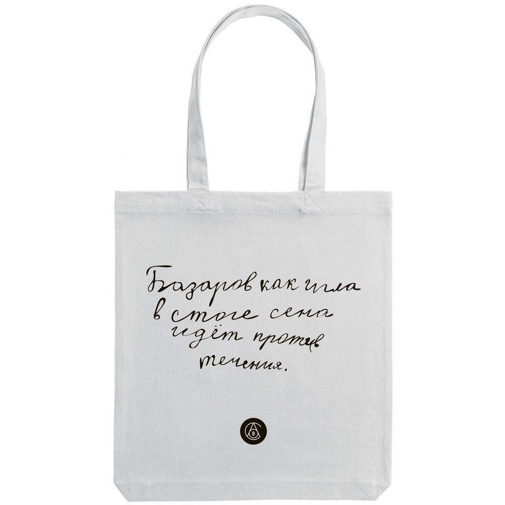 Холщовая сумка «Из школьных сочинений. Базаров против течения», молочно-белая / Миниатюра WWW (1000)