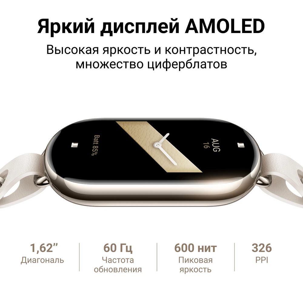 Фитнес-браслет Mi Smart Band 8, черный / Миниатюра WWW (1000)