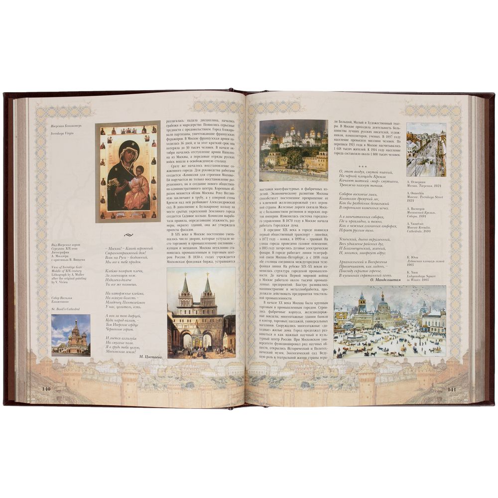 Книга «Города России» / Миниатюра WWW (1000)