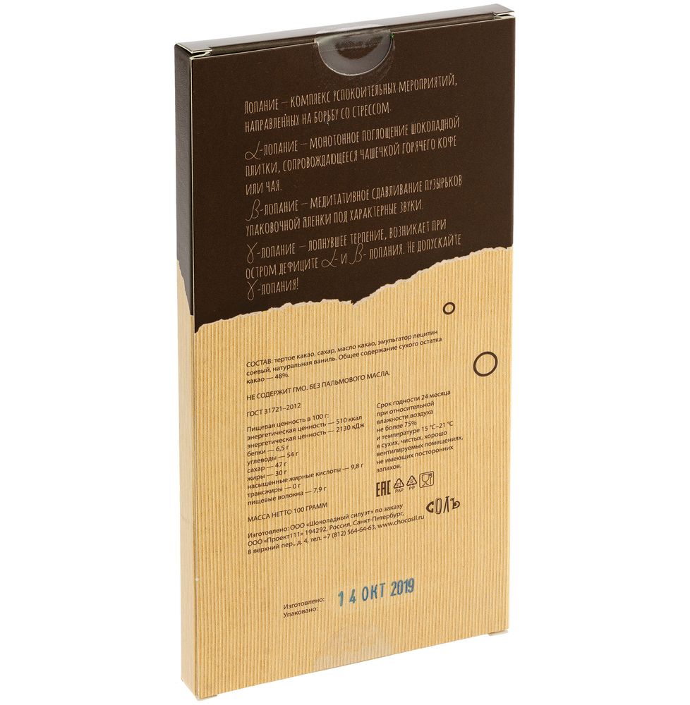 Набор «Лопайте на здоровье» / Миниатюра WWW (1000)