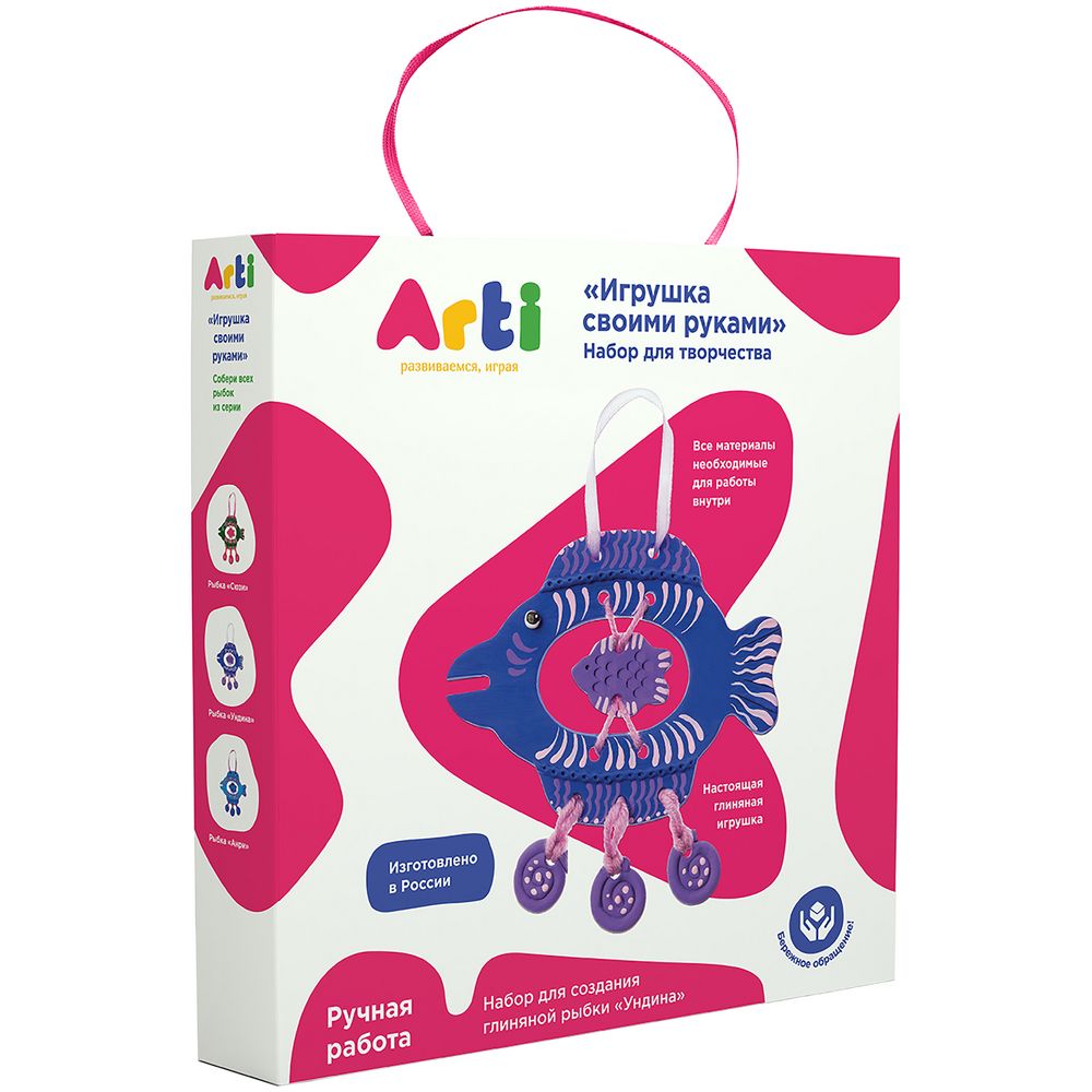 Набор для творчества «Игрушка своими руками. Рыбка Ундина» / Миниатюра WWW (1000)