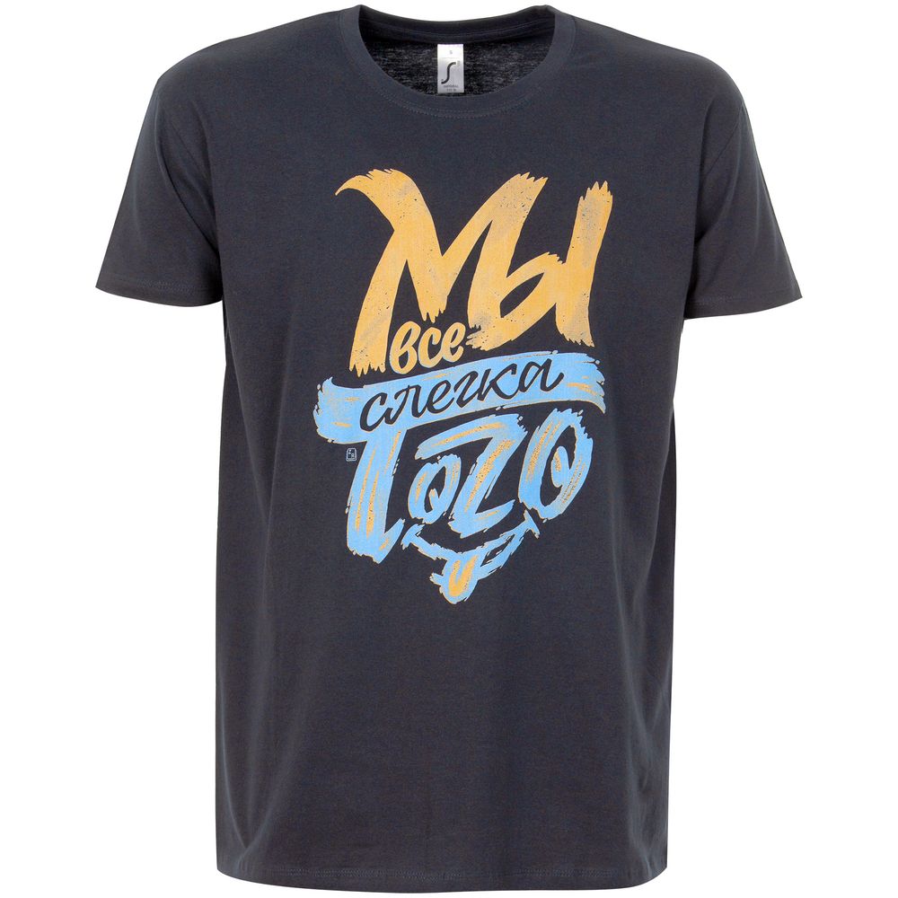 Футболка «Мы все слегка того», темно-синяя / Миниатюра WWW (1000)