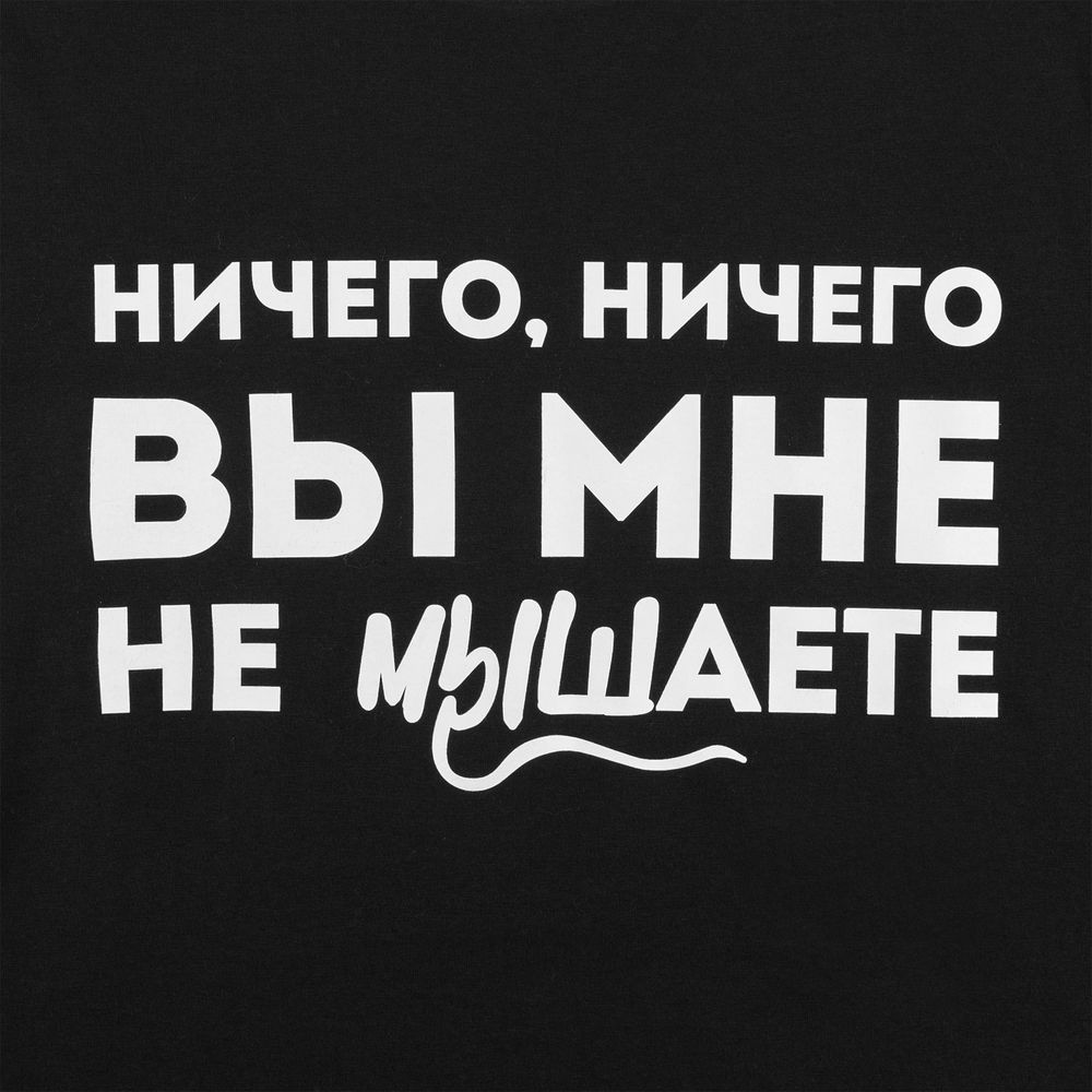 Футболка «Ничего, ничего», черная / Миниатюра WWW (1000)