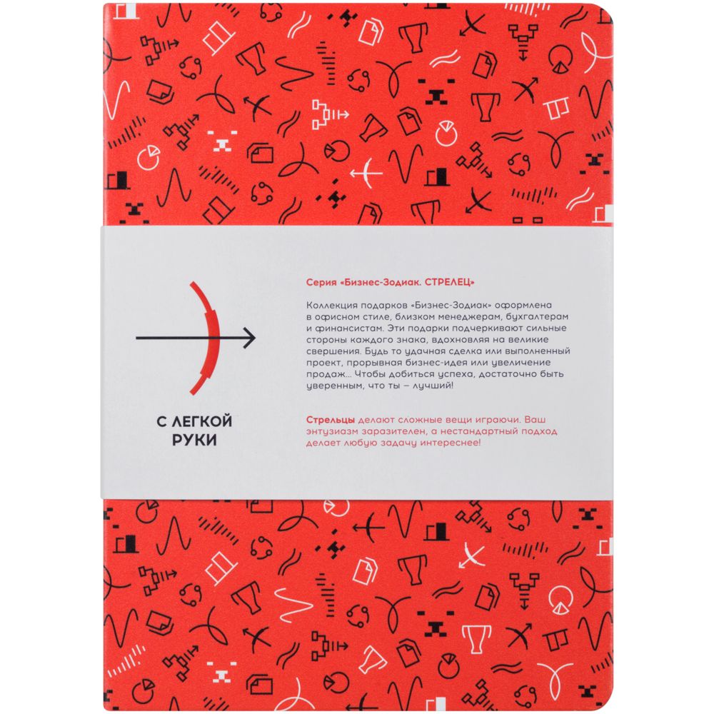 Ежедневник «Бизнес-зодиак. Стрелец», уценка / Миниатюра WWW (1000)