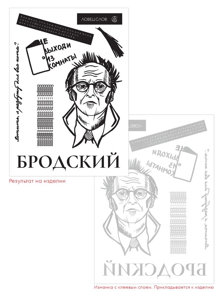Холщовая сумка с термонаклейками «Культурные люди», неокрашенная / Миниатюра WWW (1000)