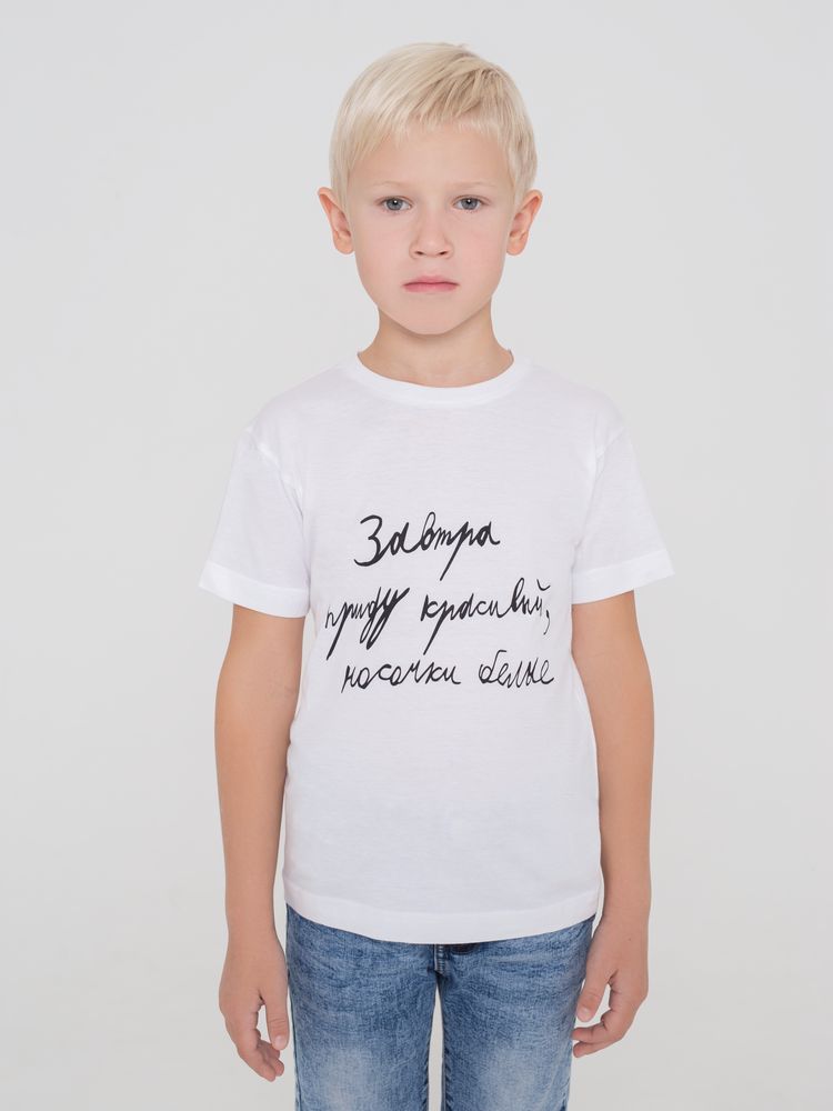 Футболка детская «Завтра приду красивый», белая / Миниатюра WWW (1000)