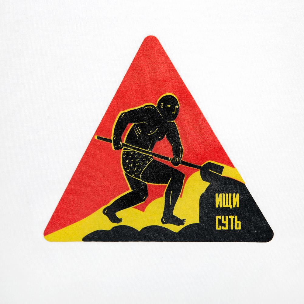 Футболка мужская «Ищи суть», белая с красным / Миниатюра WWW (1000)