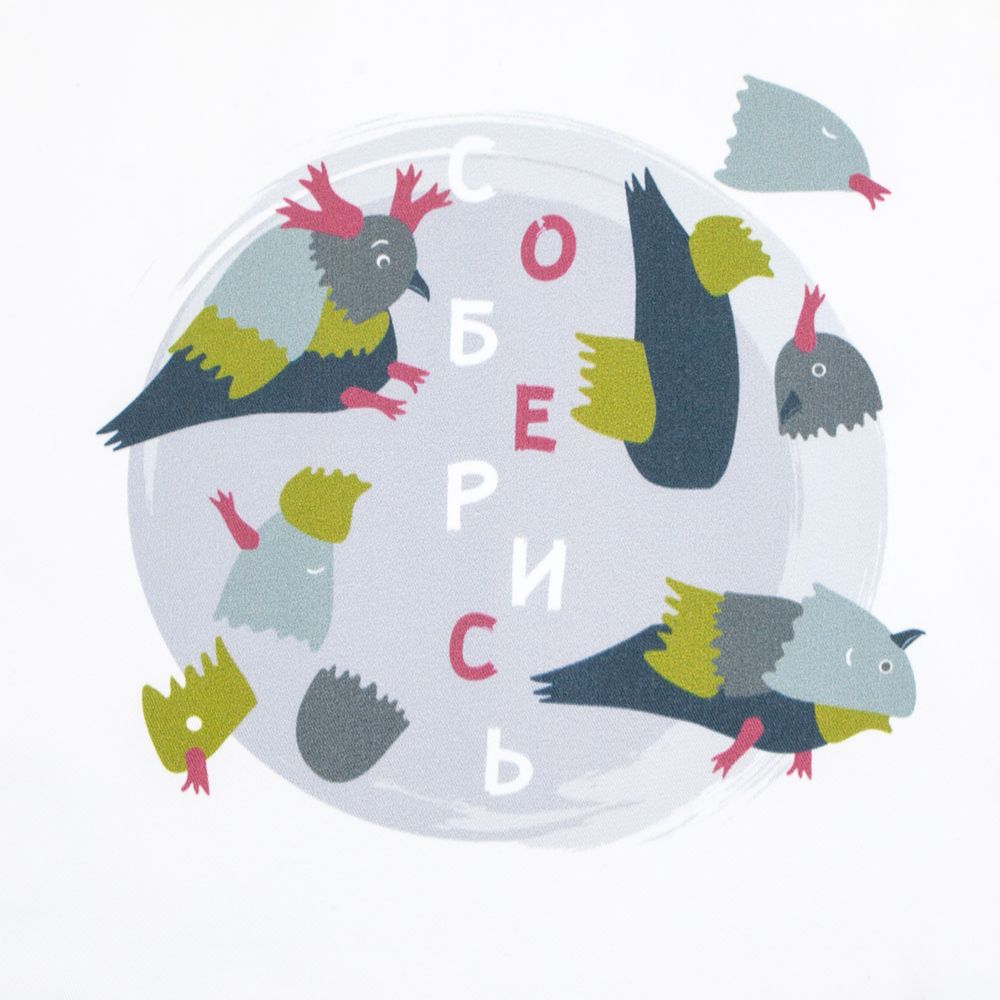 Холщовая сумка «Соберись», молочно-белая / Миниатюра WWW (1000)