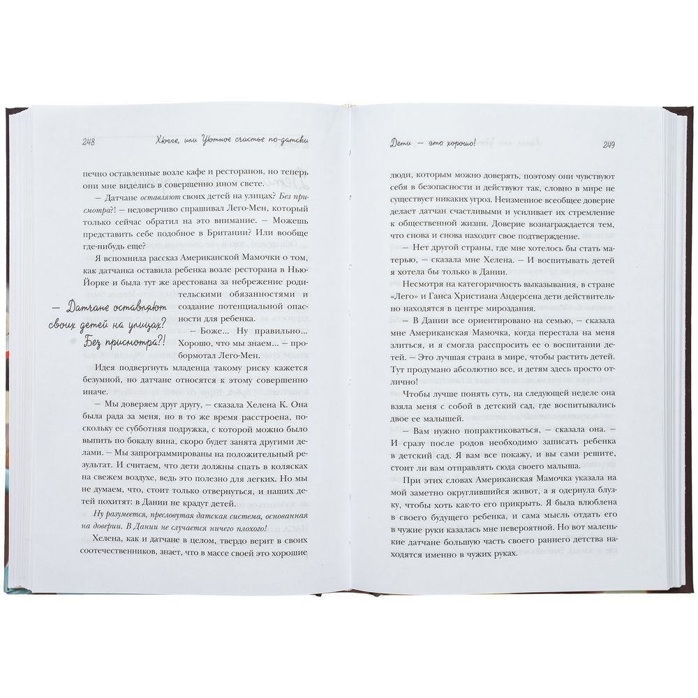 Книга «Хюгге. Уютное счастье по-датски» / Миниатюра WWW (1000)