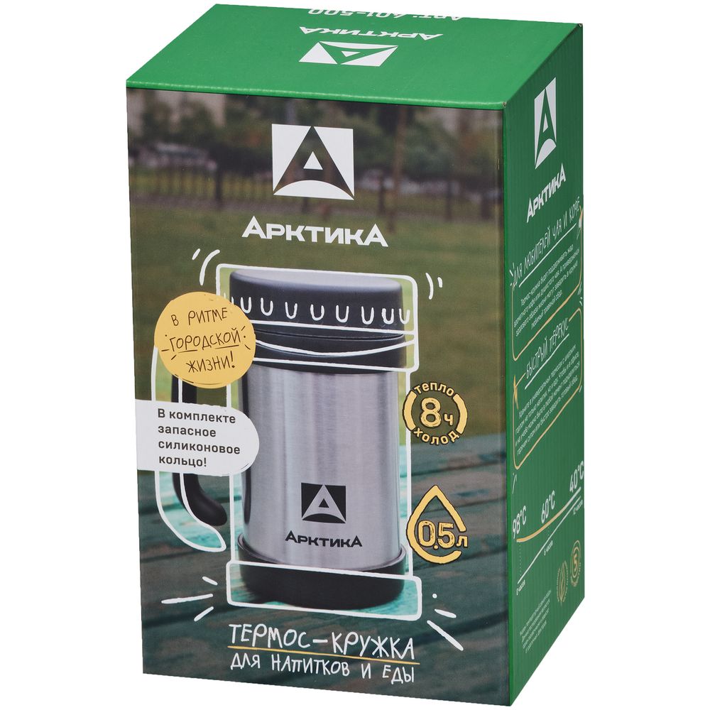 Термокружка с ручкой «Арктика 500», стальная / Миниатюра WWW (1000)