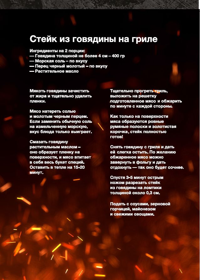 Набор «WellDone. Стейк из говядины» / Миниатюра WWW (1000)