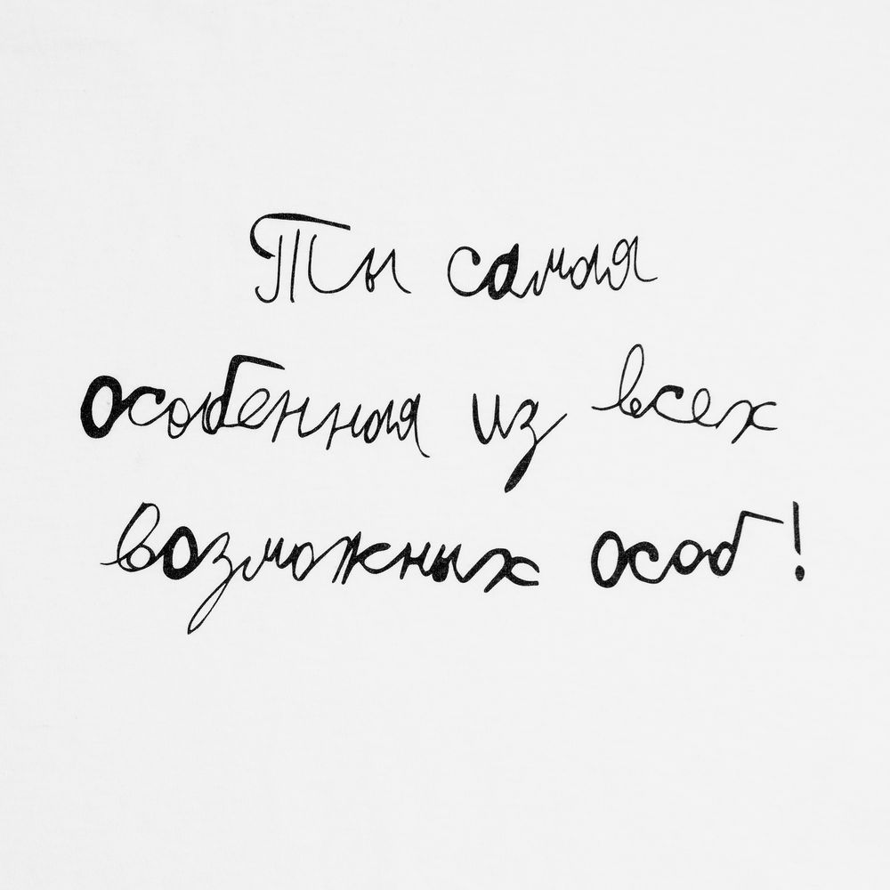 Футболка женская «Самая особенная», белая / Миниатюра WWW (1000)