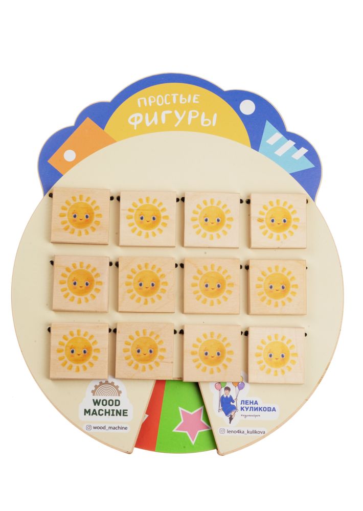 Игра «Волшебные окошки. Простые фигуры» / Миниатюра WWW (1000)