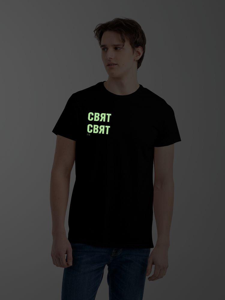 Футболка «Свят-свят» со светящимся принтом, черная / Миниатюра WWW (1000)