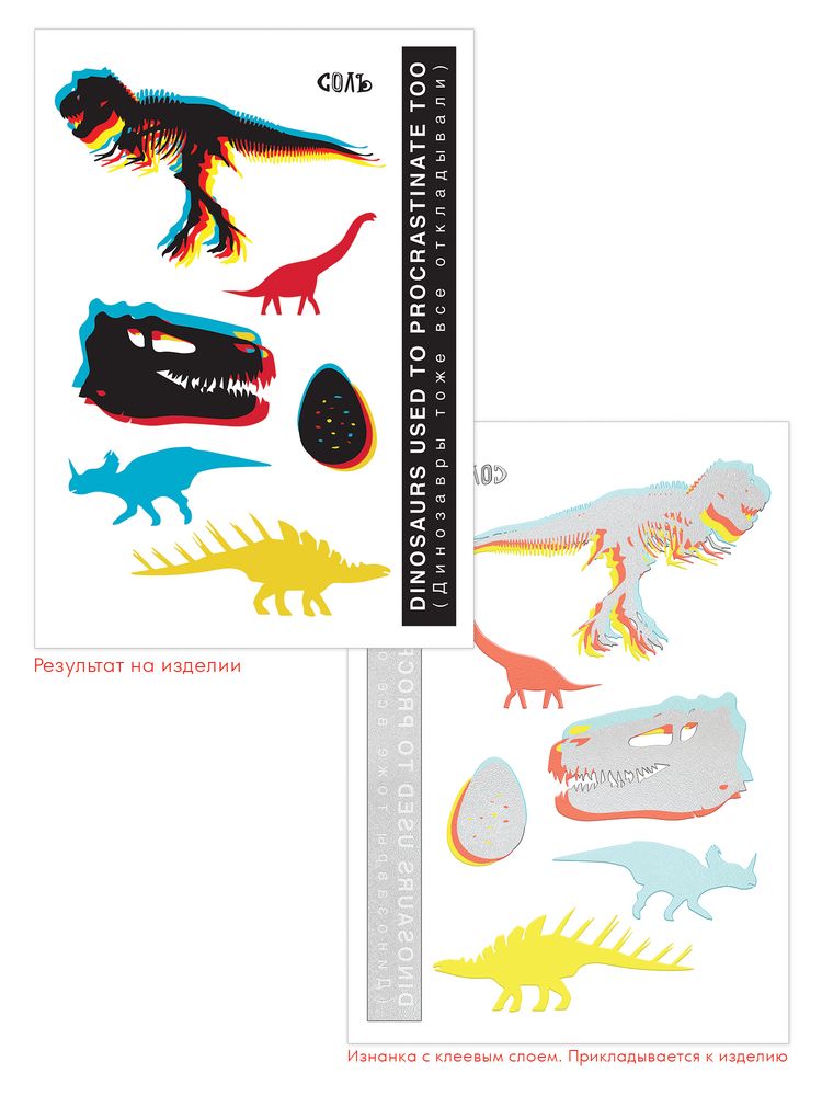 Футболка оверсайз с термонаклейками «Динозавры-прокрастинаторы», черная / Миниатюра WWW (1000)