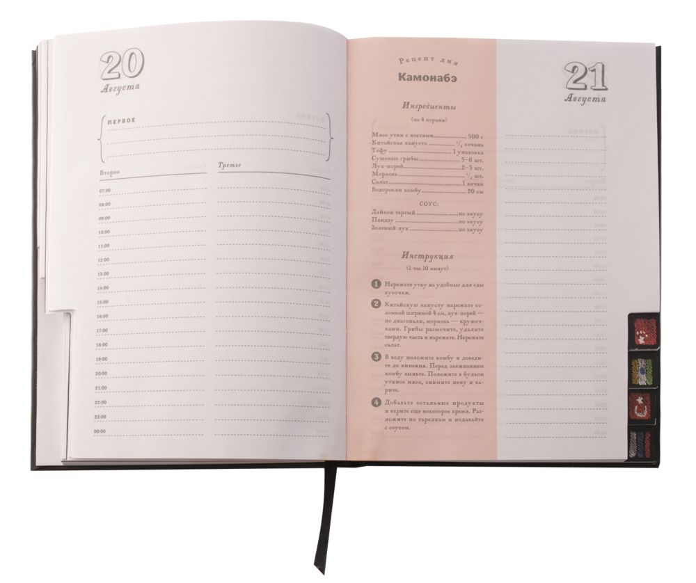 Ежедневник «Вокруг вкуса», полудатированный / Миниатюра WWW (1000)