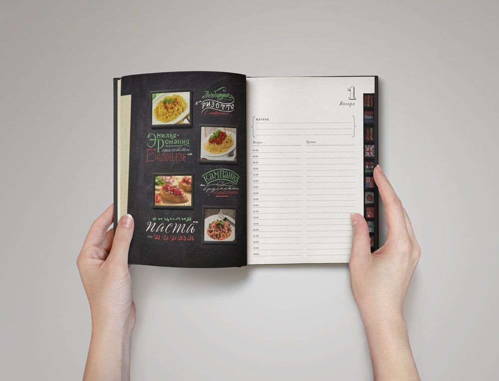 Ежедневник «Вокруг вкуса», полудатированный / Миниатюра WWW (1000)