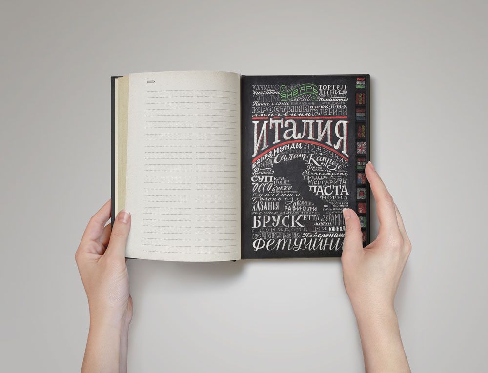 Ежедневник «Вокруг вкуса», полудатированный / Миниатюра WWW (1000)