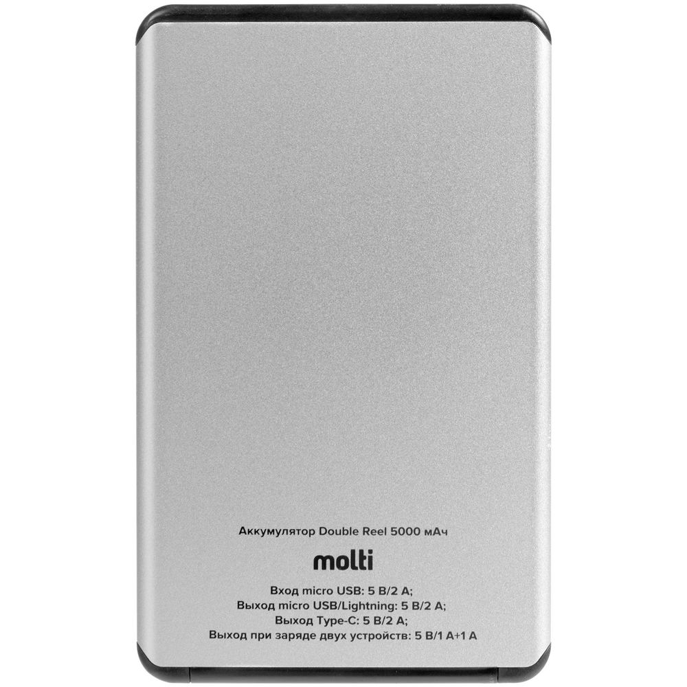 Металлический аккумулятор Double Reel 5000 мАч, серебристый / Миниатюра WWW (1000)