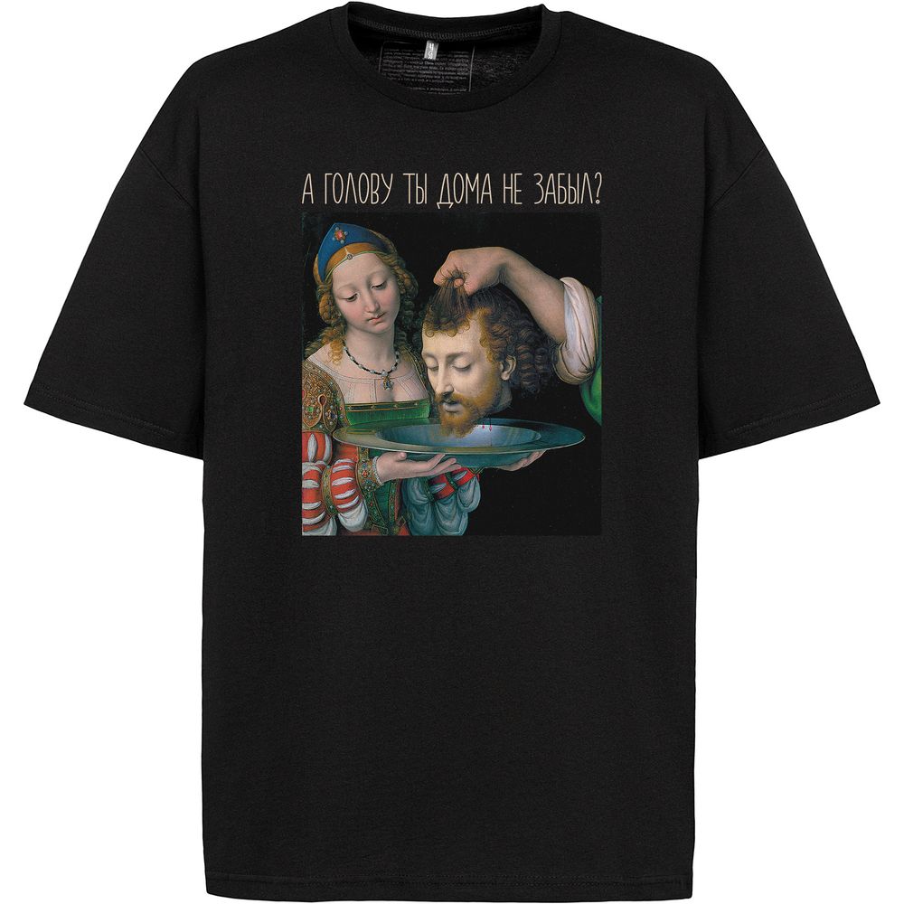 Футболка оверсайз «А голову ты дома не забыл», черная / Миниатюра WWW (1000)