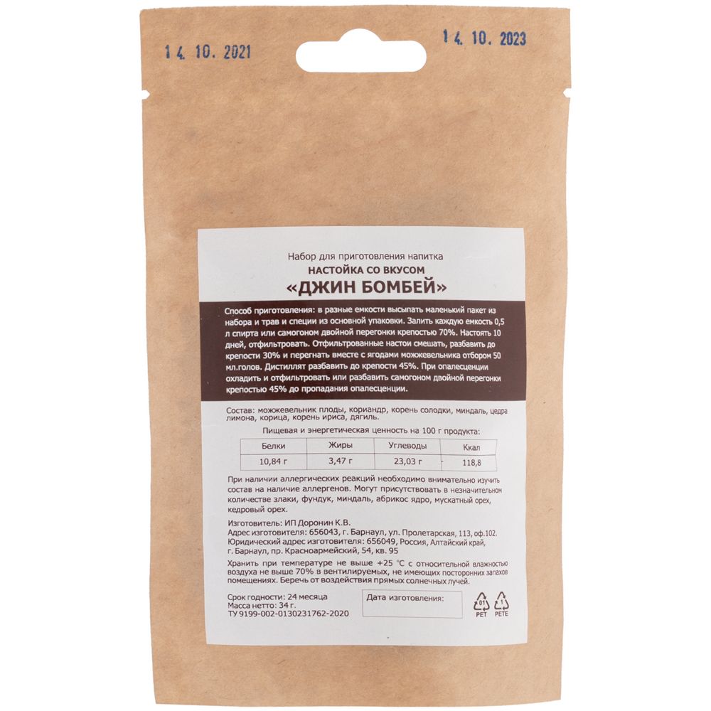 Набор трав и специй для настойки «Джин Бомбей» / Миниатюра WWW (1000)