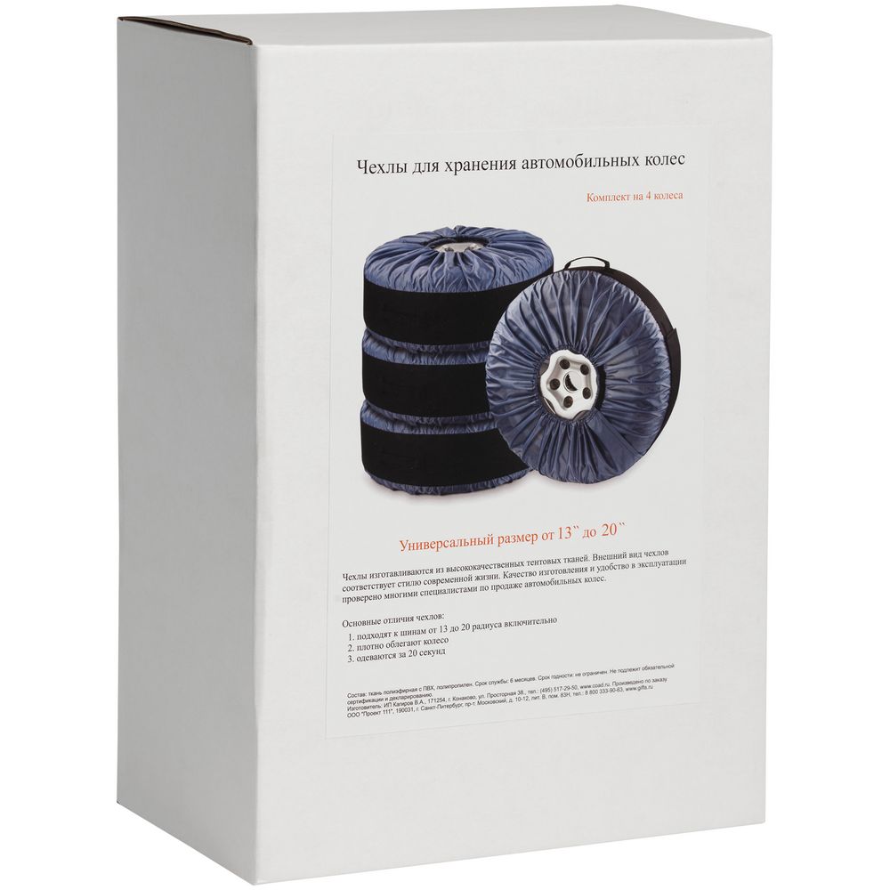 Чехлы для автомобильных колес Skinny / Миниатюра WWW (1000)