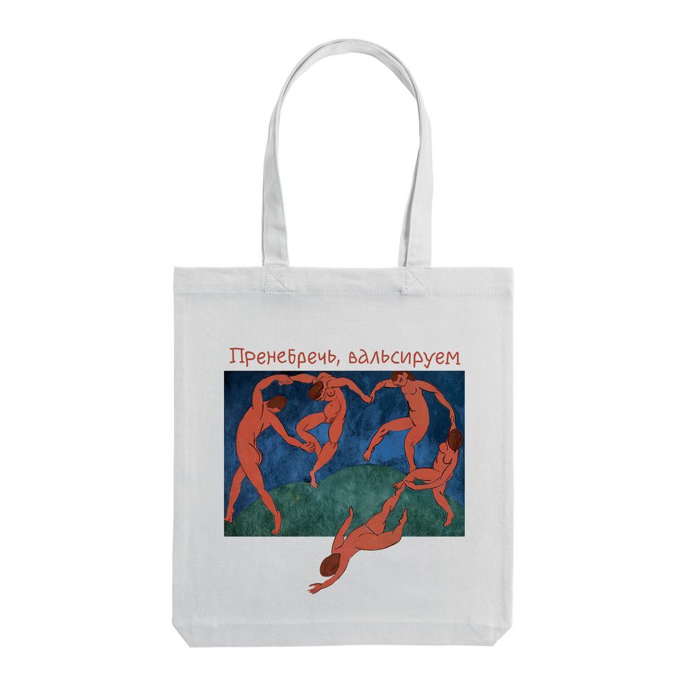 Холщовая сумка «Пренебречь, вальсируем», молочно-белая / Миниатюра WWW (1000)