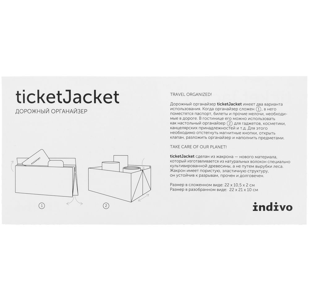 Органайзер для путешествий ticketJacket, черный / Миниатюра WWW (1000)