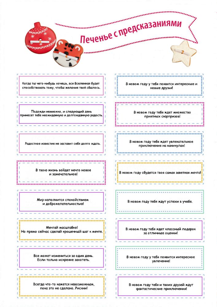 Печенье с предсказанием «Звездочка», белое / Миниатюра WWW (1000)