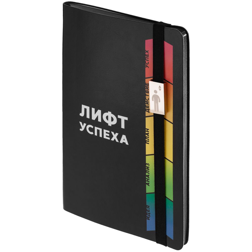 Ежедневник «Лифт успеха», недатированный, черный / Миниатюра WWW (1000)