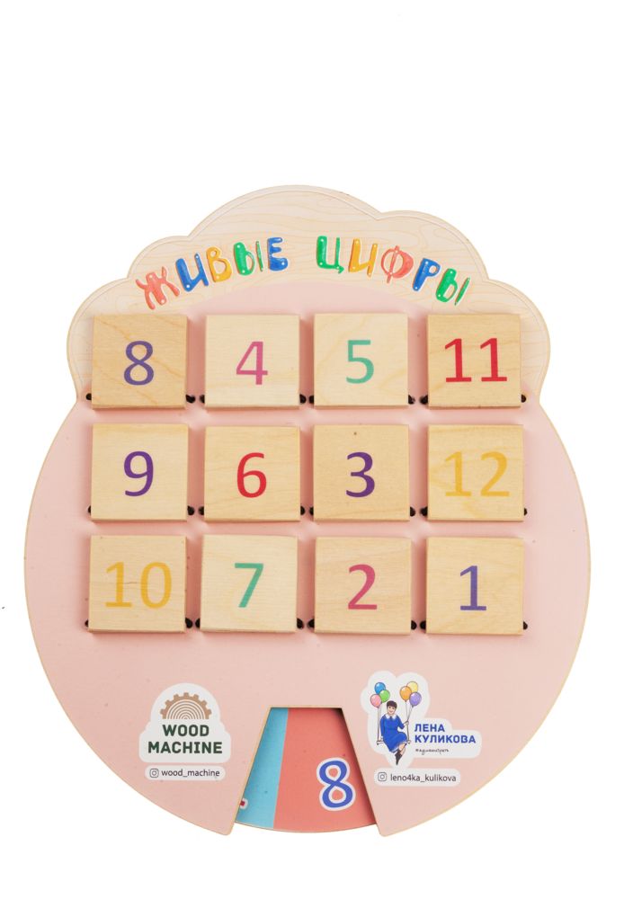 Игра «Волшебные окошки. Живые цифры» / Миниатюра WWW (1000)